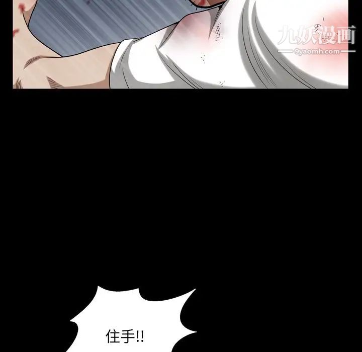 《枷锁2：赤脚》漫画 第43話