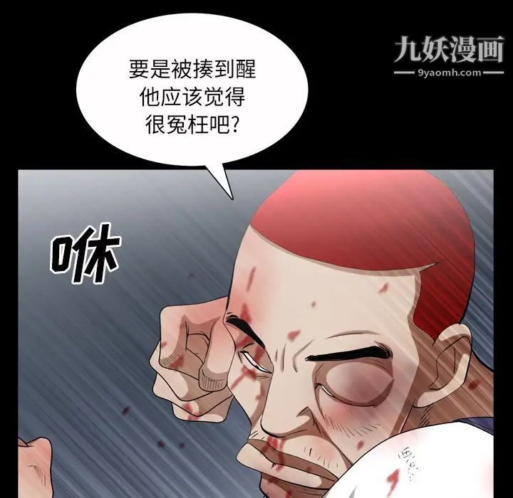 《枷锁2：赤脚》漫画 第43話