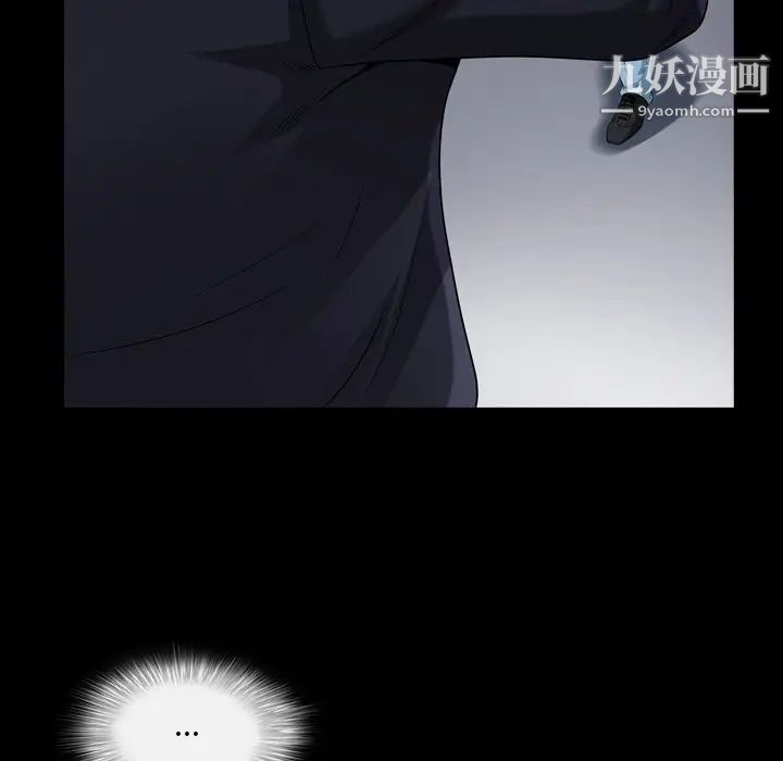 《枷锁2：赤脚》漫画 第43話