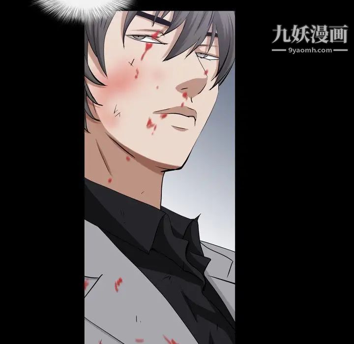 《枷锁2：赤脚》漫画 第43話