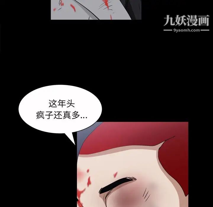 《枷锁2：赤脚》漫画 第43話