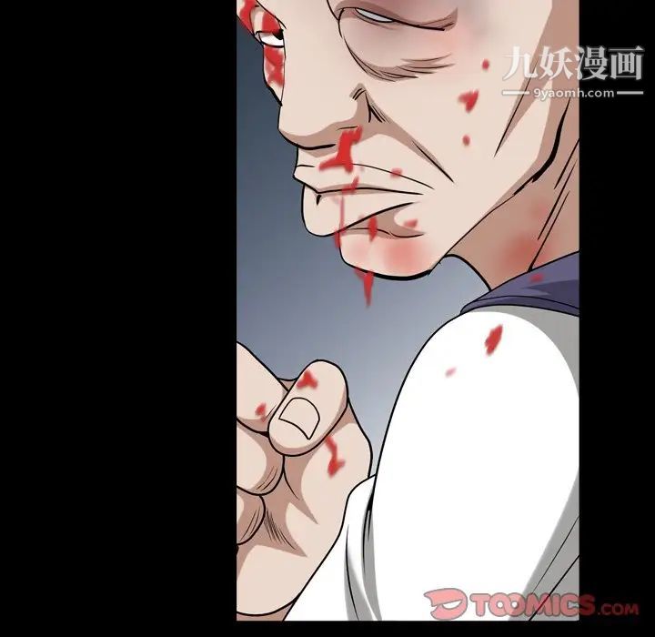 《枷锁2：赤脚》漫画 第43話