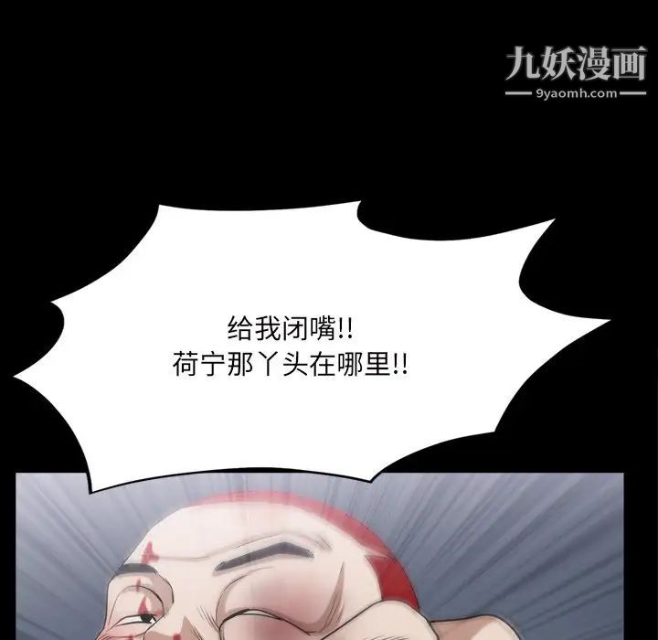 《枷锁2：赤脚》漫画 第43話