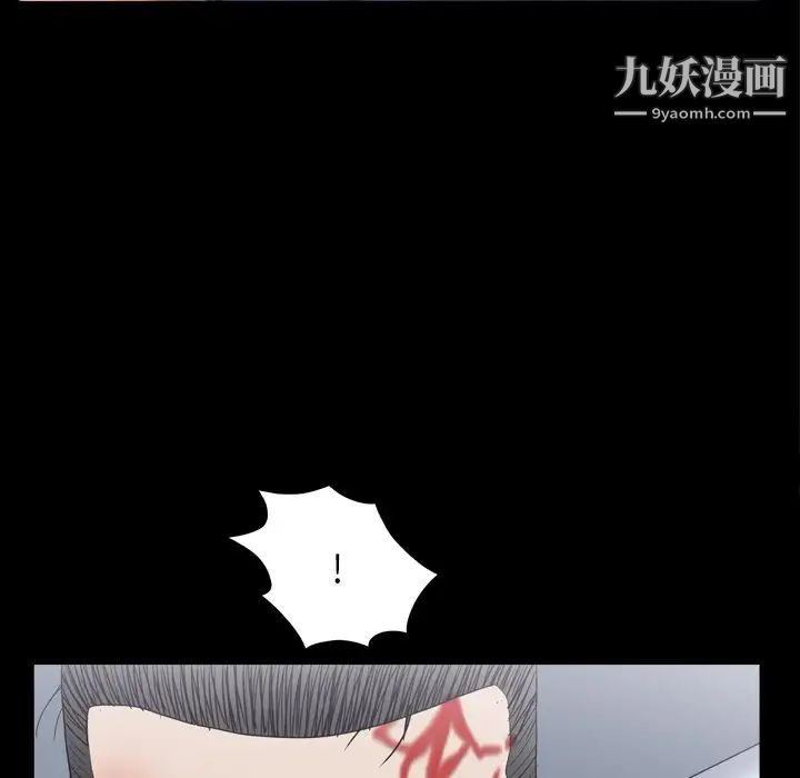 《枷锁2：赤脚》漫画 第43話