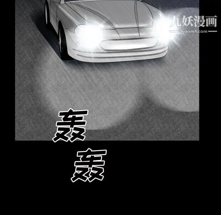 《枷锁2：赤脚》漫画 第43話