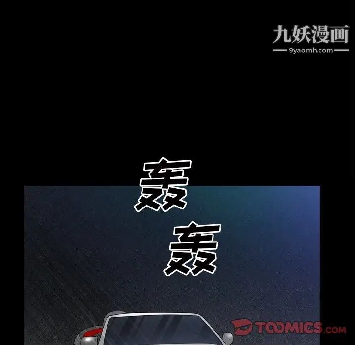《枷锁2：赤脚》漫画 第43話