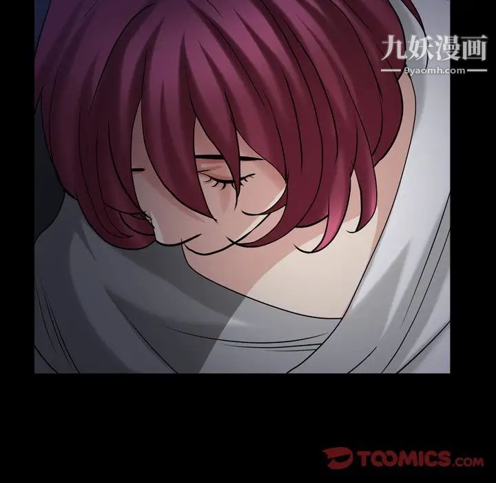 《枷锁2：赤脚》漫画 第43話