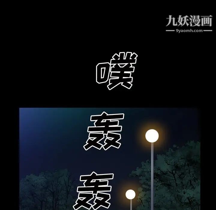 《枷锁2：赤脚》漫画 第43話