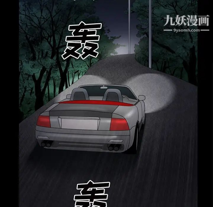 《枷锁2：赤脚》漫画 第43話
