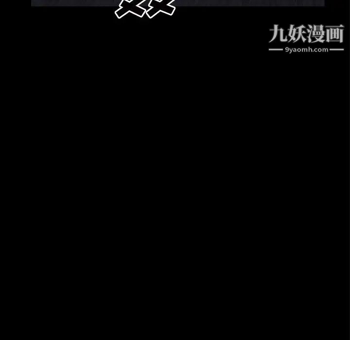 《枷锁2：赤脚》漫画 第43話