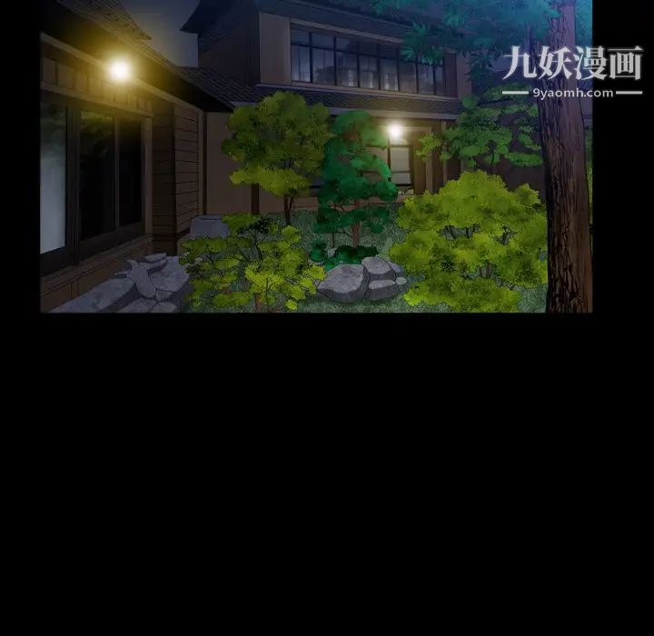 《枷锁2：赤脚》漫画 第43話