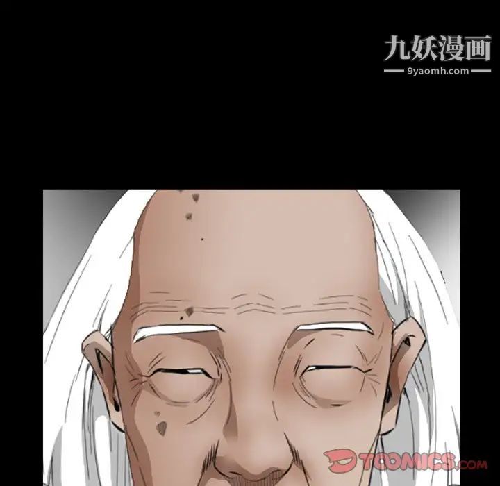 《枷锁2：赤脚》漫画 第43話