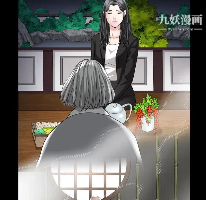《枷锁2：赤脚》漫画 第43話