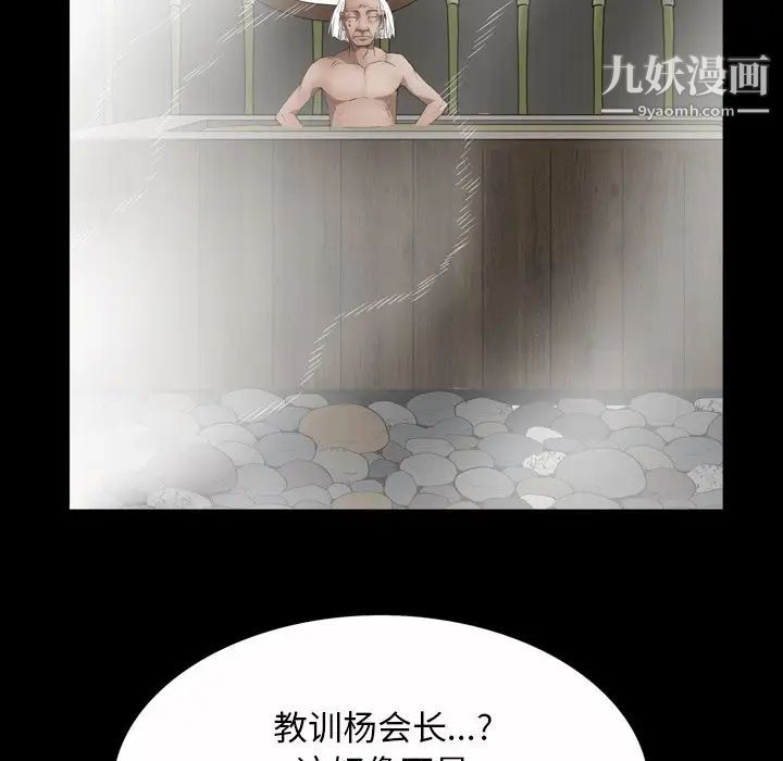 《枷锁2：赤脚》漫画 第43話