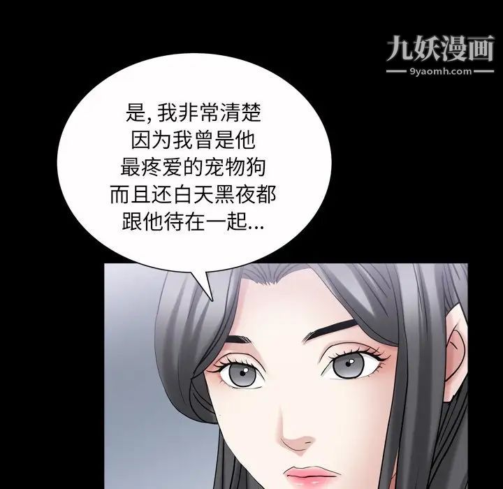《枷锁2：赤脚》漫画 第43話
