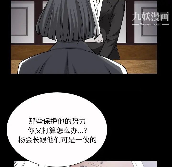 《枷锁2：赤脚》漫画 第43話