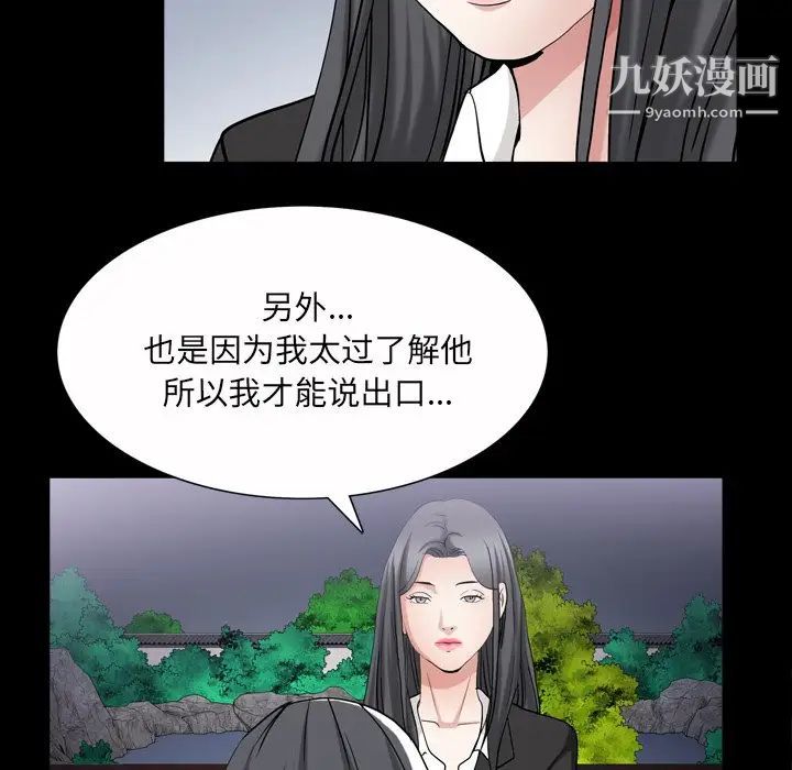 《枷锁2：赤脚》漫画 第43話