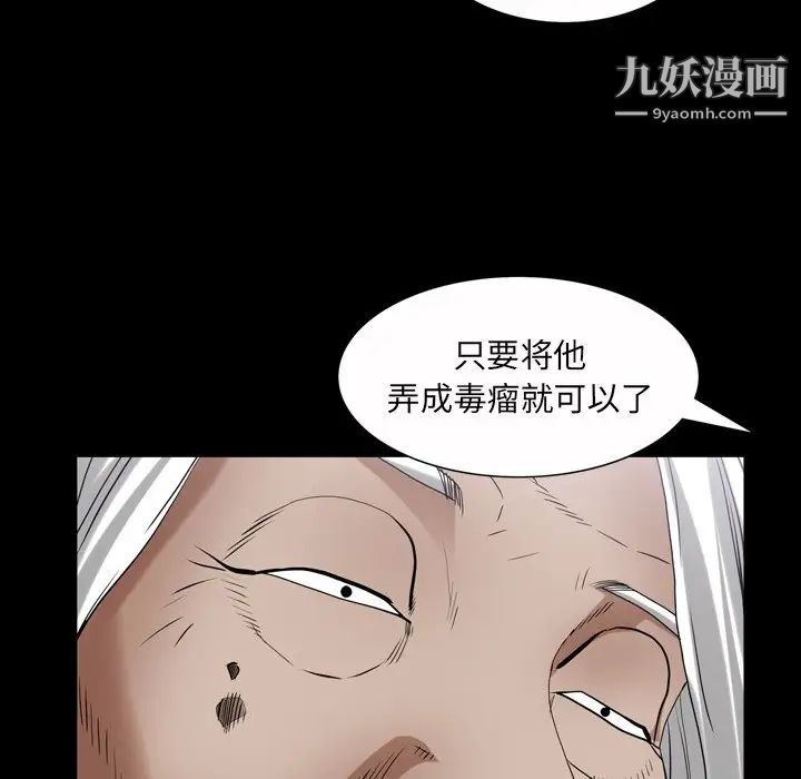 《枷锁2：赤脚》漫画 第43話