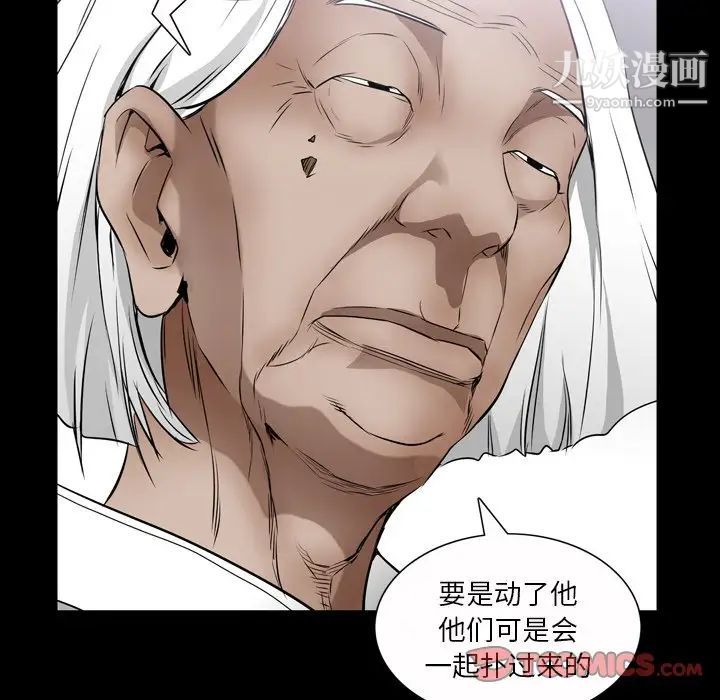《枷锁2：赤脚》漫画 第43話