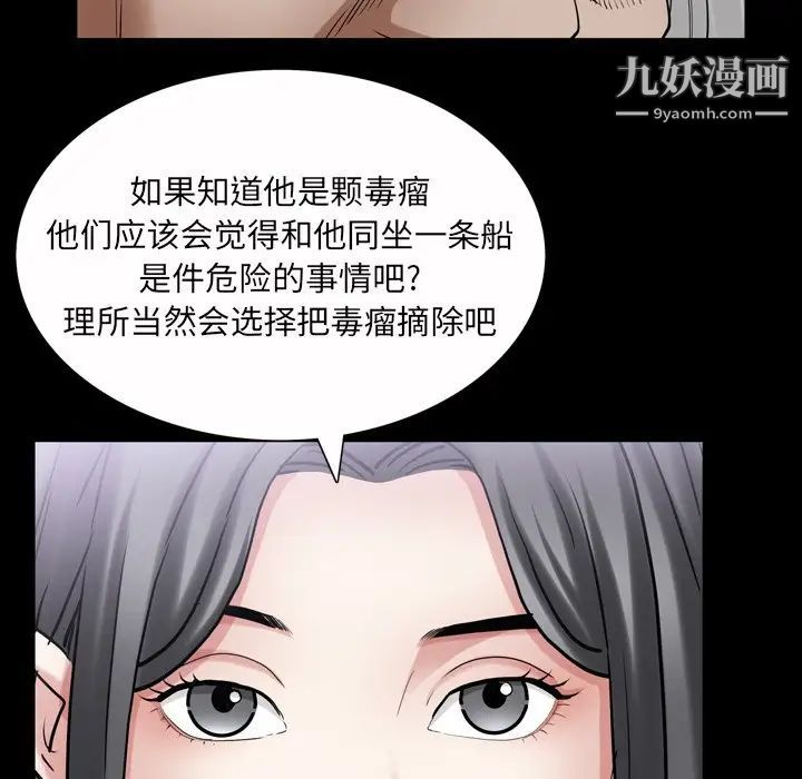 《枷锁2：赤脚》漫画 第43話