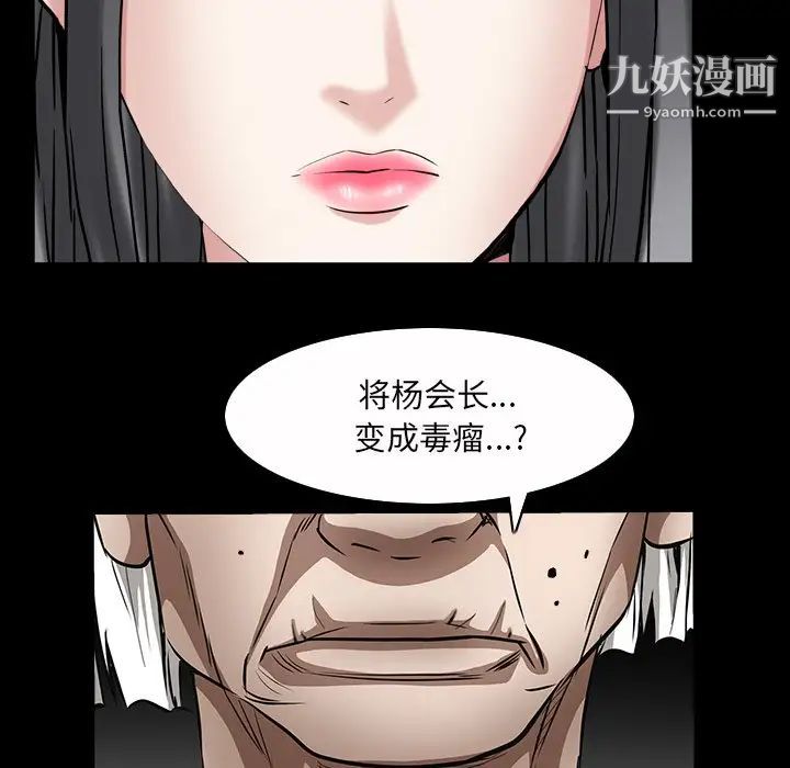 《枷锁2：赤脚》漫画 第43話