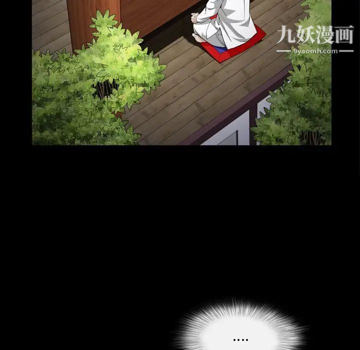 《枷锁2：赤脚》漫画 第43話