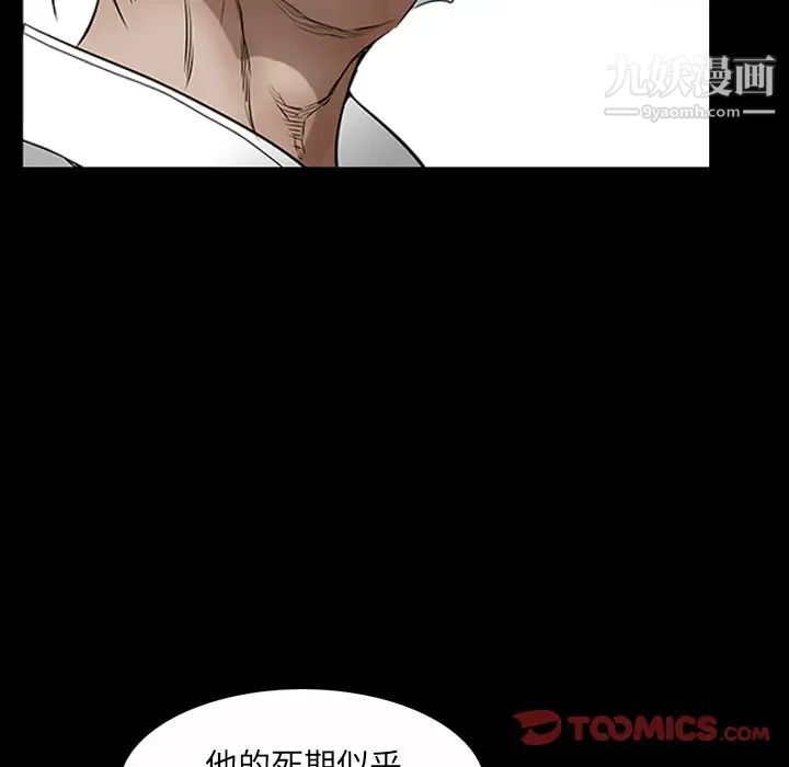 《枷锁2：赤脚》漫画 第43話