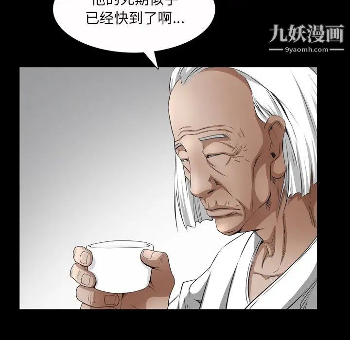 《枷锁2：赤脚》漫画 第43話