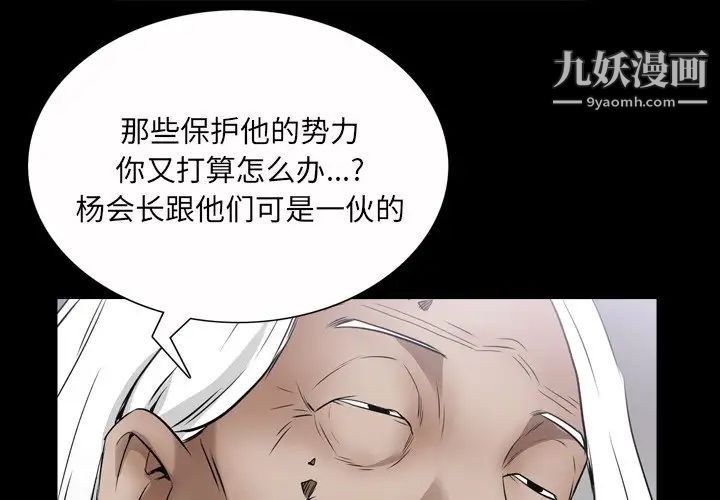 《枷锁2：赤脚》漫画 第44話
