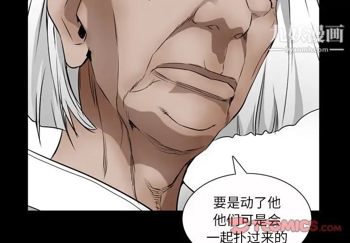 《枷锁2：赤脚》漫画 第44話