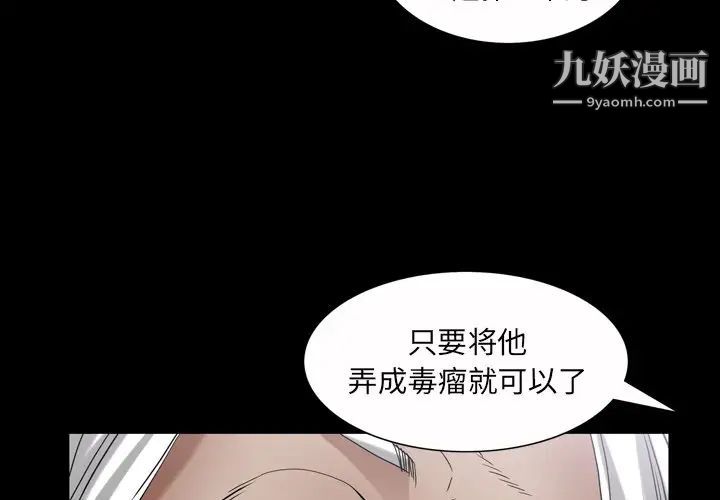 《枷锁2：赤脚》漫画 第44話