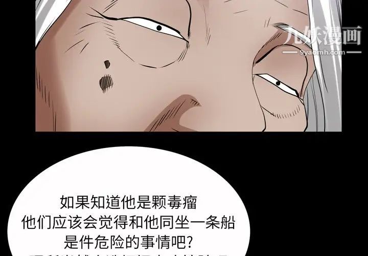 《枷锁2：赤脚》漫画 第44話