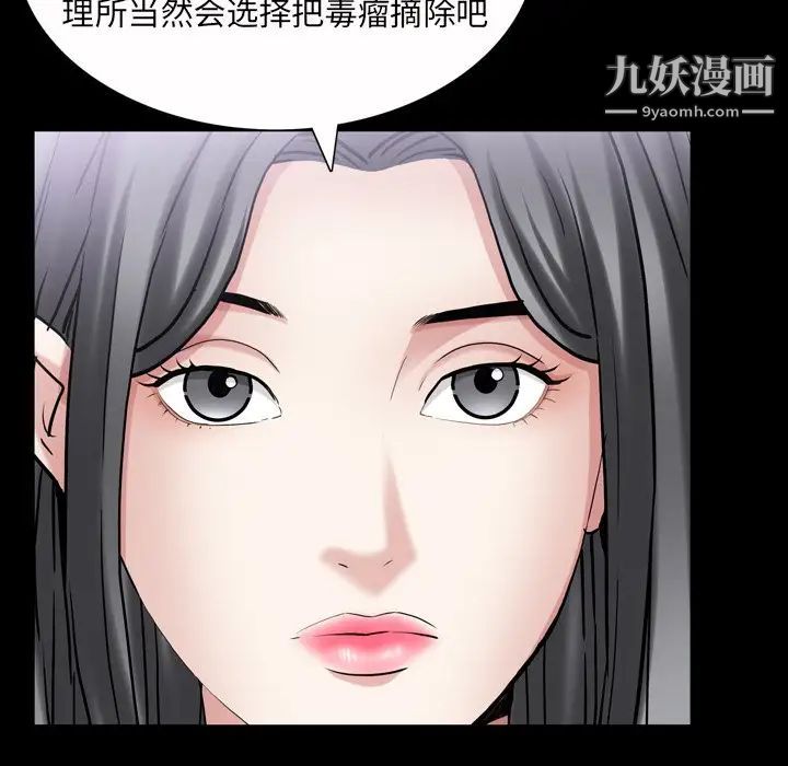 《枷锁2：赤脚》漫画 第44話
