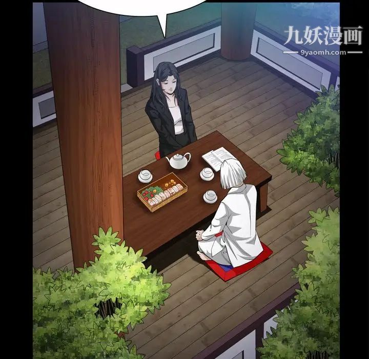 《枷锁2：赤脚》漫画 第44話
