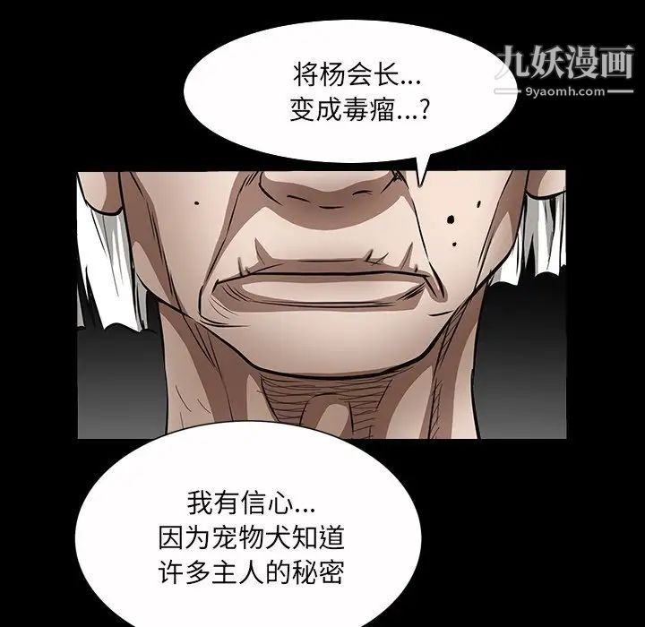 《枷锁2：赤脚》漫画 第44話