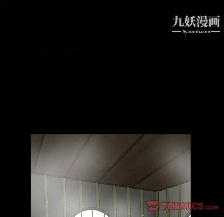 《枷锁2：赤脚》漫画 第44話