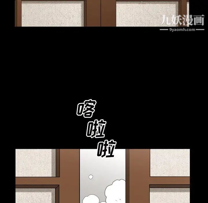 《枷锁2：赤脚》漫画 第44話