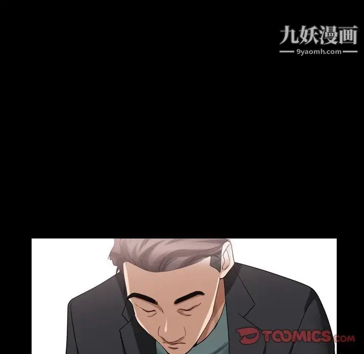 《枷锁2：赤脚》漫画 第44話