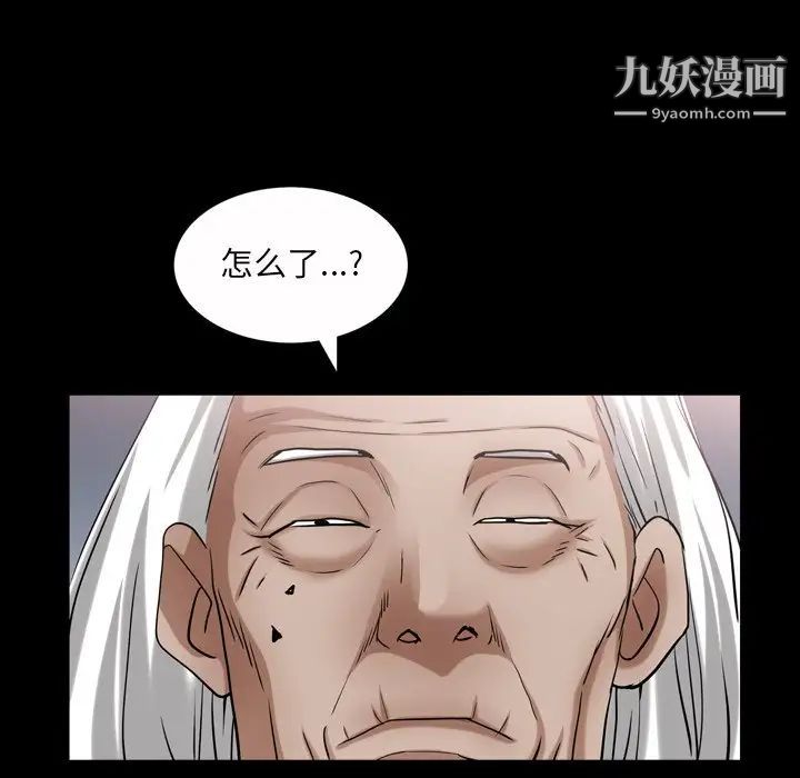 《枷锁2：赤脚》漫画 第44話