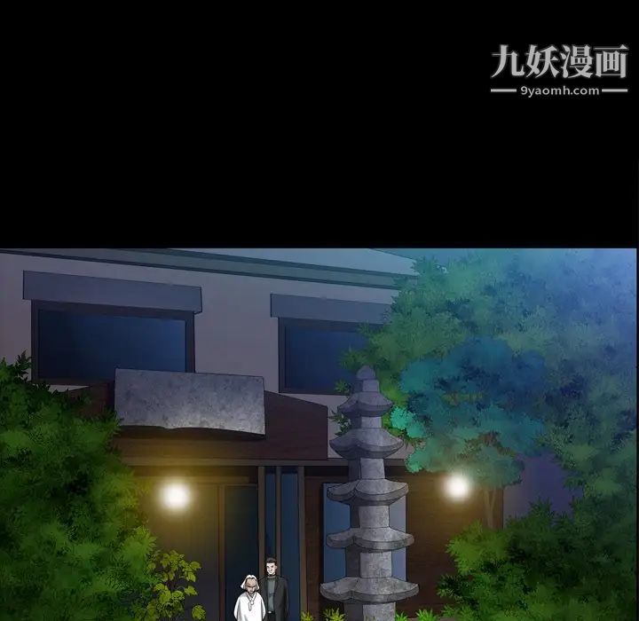 《枷锁2：赤脚》漫画 第44話