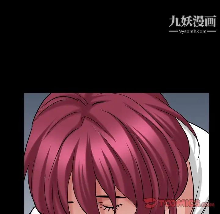 《枷锁2：赤脚》漫画 第44話