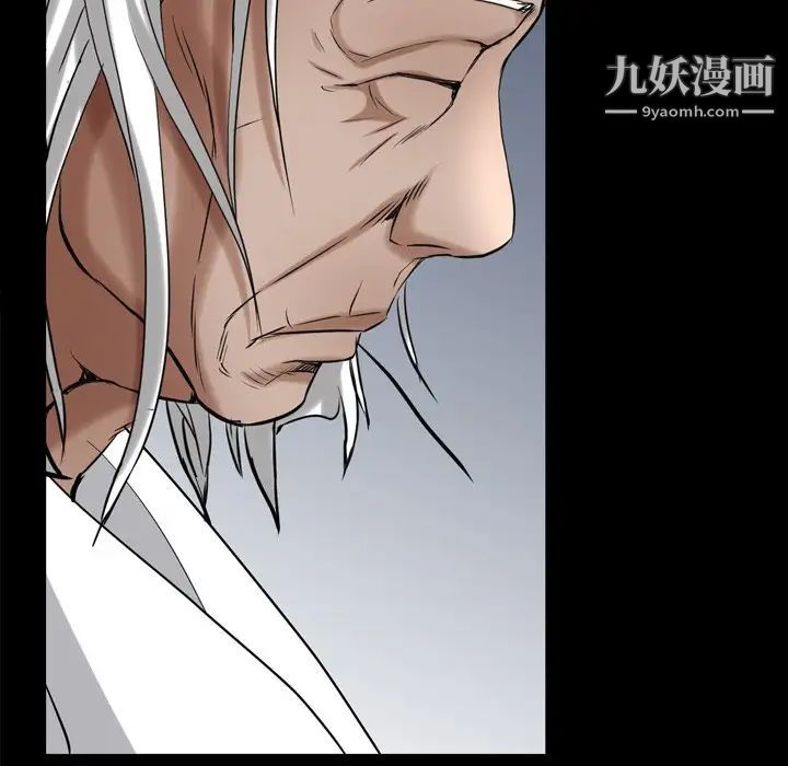 《枷锁2：赤脚》漫画 第44話