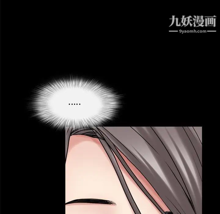 《枷锁2：赤脚》漫画 第44話
