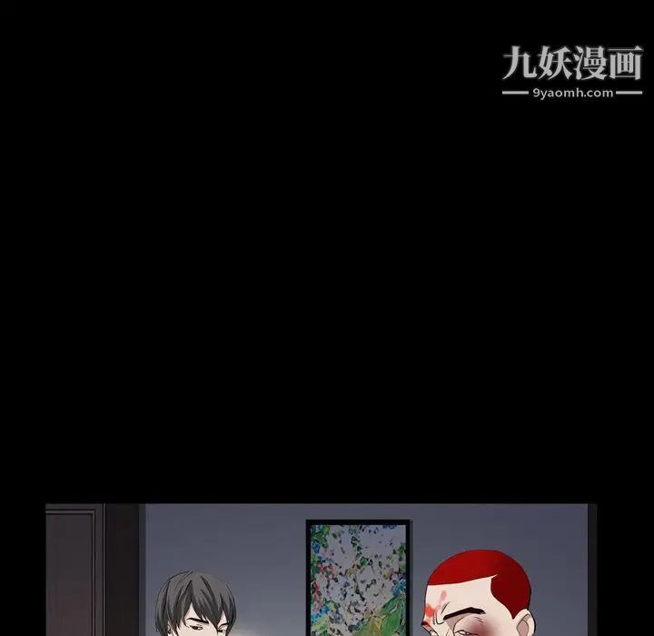 《枷锁2：赤脚》漫画 第44話