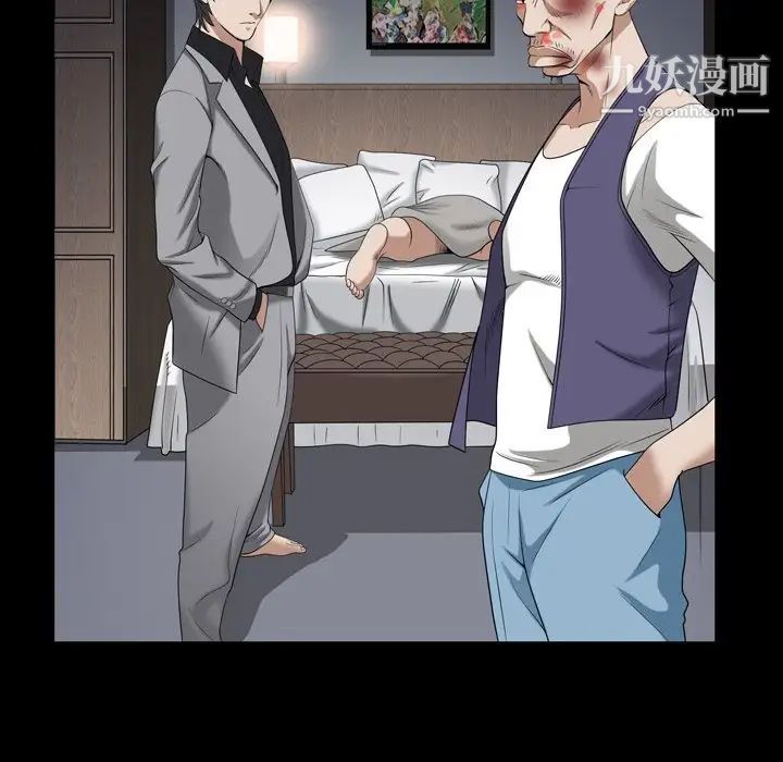 《枷锁2：赤脚》漫画 第44話