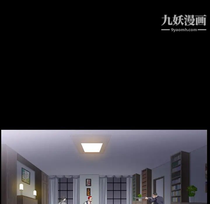 《枷锁2：赤脚》漫画 第44話