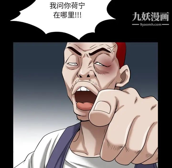 《枷锁2：赤脚》漫画 第44話