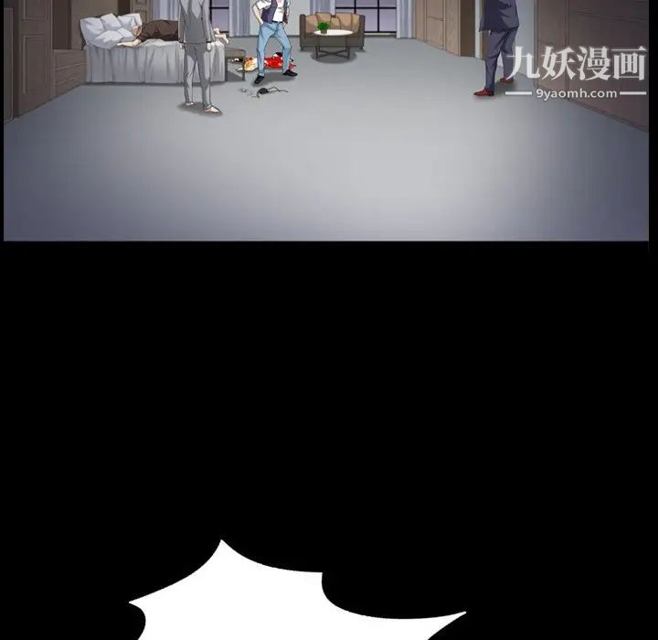 《枷锁2：赤脚》漫画 第44話