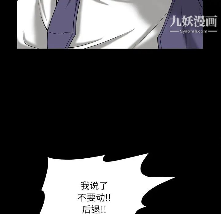 《枷锁2：赤脚》漫画 第44話