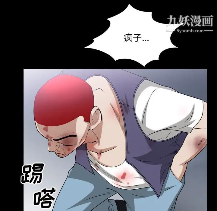 《枷锁2：赤脚》漫画 第44話
